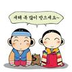 2025새해 복 많이 받으세요