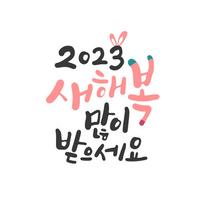 2025새해 복 많이 받으세요 bài đăng
