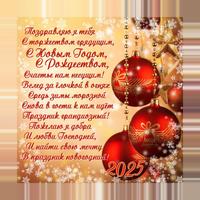 Новогодние поздравления bài đăng