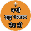 Saakhi Guru Arjan Dev ji/ ਸਾਖੀ