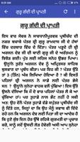 Saakhi Guru Arjan Dev ji/ ਸਾਖੀ Screenshot 2