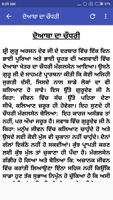 Saakhi Guru Arjan Dev ji/ ਸਾਖੀ Screenshot 3