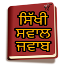 Sikhi Sawal Jawab Punjabi/ਸਿੱਖ APK
