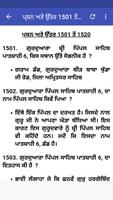 Sikhi Sawal Jawab Punjabi/ਸਿੱਖ capture d'écran 2