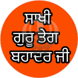 Saakhi Guru Teg Bhadur Ji/ ਸਾਖੀ ਗੁਰੂ ਤੇਗਬਹਾਦਰ ਜੀ иконка