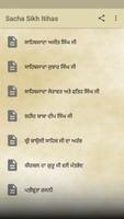 Sacha Sikh Itihas/ਸੱਚਾ ਸਿੱਖ ਇਤ ảnh chụp màn hình 1
