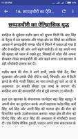 Sikh Battles History screenshot 2