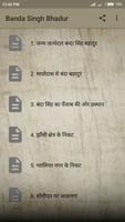 Banda Singh Bahadur الملصق