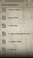 Banda Singh Bahadur تصوير الشاشة 1