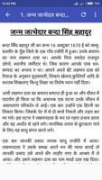 Banda Singh Bahadur تصوير الشاشة 2