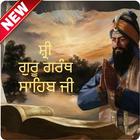 Shri Guru Granth Sahib Ji أيقونة