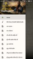 Shri Guru Granth Sahib Ji الملصق
