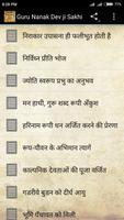 Guru Nanak Dev Ji Sakhi imagem de tela 1