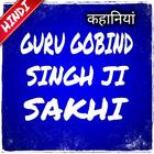 Guru Gobind Singh Ji Sakhi icône