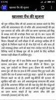 Guru Gobind Singh Ji Sakhi ảnh chụp màn hình 3