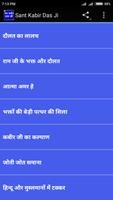 Sant Kabir Das Ji تصوير الشاشة 2