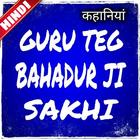 Guru Teg Bahadur Ji Zeichen