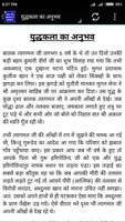 Guru Teg Bahadur Ji Screenshot 3