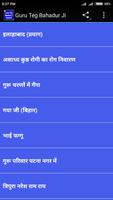 Guru Teg Bahadur Ji Screenshot 2