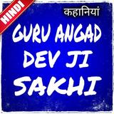 Guru Angad Dev Ji biểu tượng