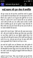 Guru Angad Dev Ji ảnh chụp màn hình 3