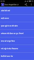 Guru Angad Dev Ji ảnh chụp màn hình 1