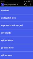 Guru Angad Dev Ji ảnh chụp màn hình 2