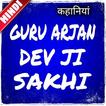Guru Arjan Dev Ji Sakhi