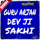 Guru Arjan Dev Ji Sakhi APK