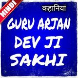 Guru Arjan Dev Ji biểu tượng