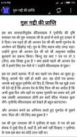Guru Arjan Dev Ji ảnh chụp màn hình 3