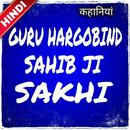 Guru Hargobind Sahib Ji Sakhi APK