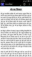 Guru Hargobind Sahib Ji تصوير الشاشة 3