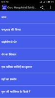 Guru Hargobind Sahib Ji الملصق