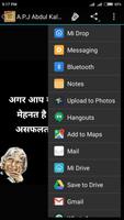 A.P.J Abdul Kalam Quotes ảnh chụp màn hình 3