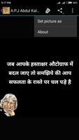 A.P.J Abdul Kalam Quotes ảnh chụp màn hình 2