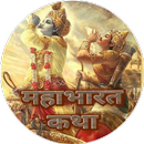 Mahabharat Katha APK