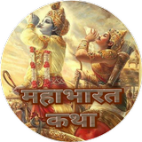 Mahabharat Katha icon