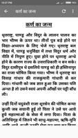 Mahabharat Katha screenshot 3