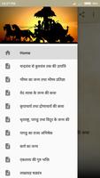 Mahabharat Katha screenshot 1