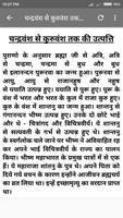 Mahabharat Katha screenshot 2