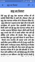 Saakhi Guru Gobind Singh Ji تصوير الشاشة 3