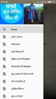 Saakhi Guru Gobind Singh Ji الملصق