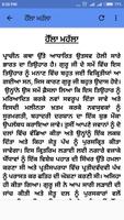 Saakhi Guru Gobind Singh Ji capture d'écran 2