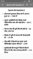 Sports GK स्क्रीनशॉट 3