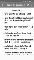 Sports GK स्क्रीनशॉट 2