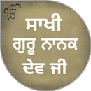 Saakhi Guru Nanak Dev Ji APK