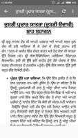 Saakhi Guru Nanak Dev Ji Screenshot 3