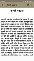 Ram Prasad Bismil Ki Atamkatha ảnh chụp màn hình 3