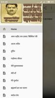 Ram Prasad Bismil Ki Atamkatha bài đăng